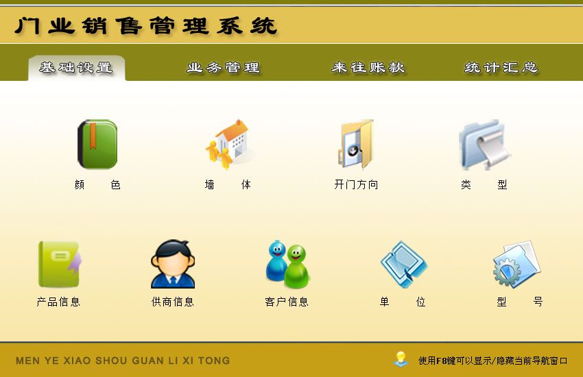 宏達(dá)管理軟件體驗中心 中國中小型優(yōu)秀管理軟件與信息咨詢服務(wù)探索