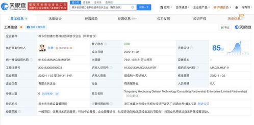 哪吒汽車原ceo張勇被凍結(jié)股權(quán)