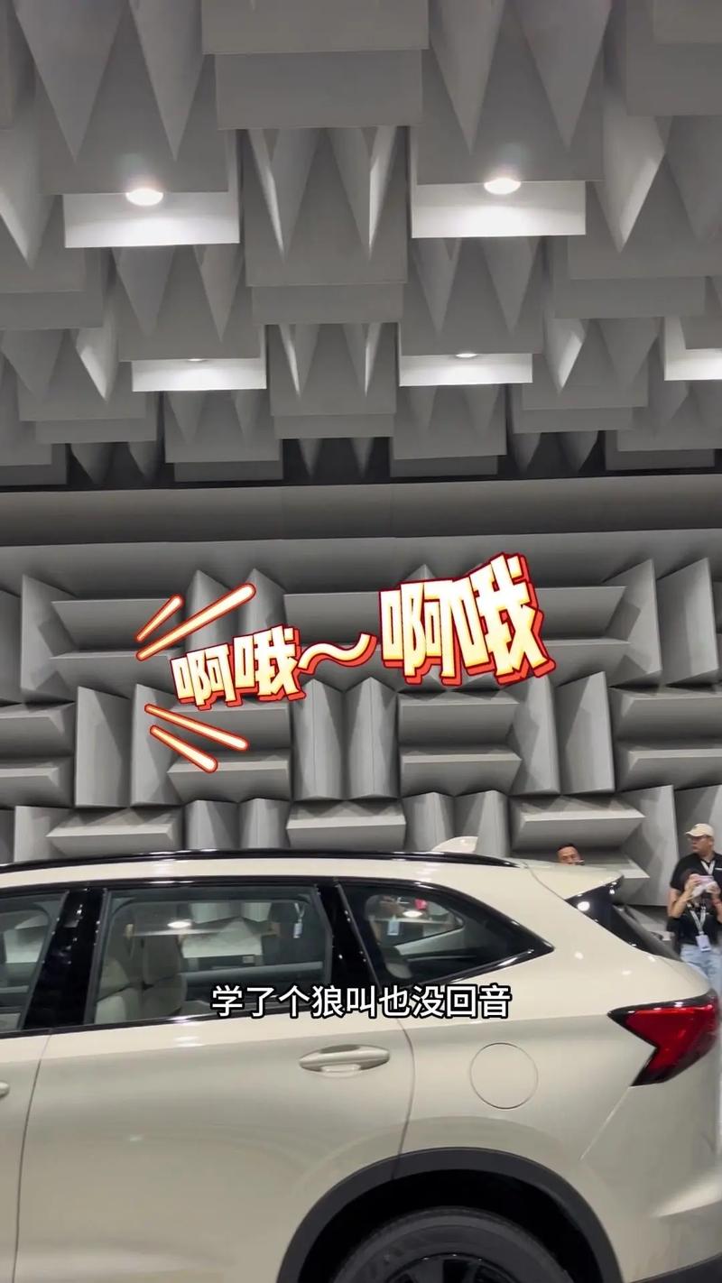 揭秘汽車實驗室丨半消音室與消聲室 靜謐背后的技術魔法